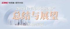 上半年土拍市场成交热度
