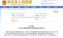 海南东方市放宽安居房政