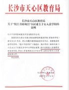 长沙市中心国企新盘观江
