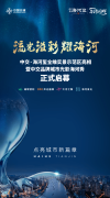 天津中交海河玺实景示范