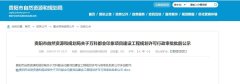 贵阳万科都会印象规划曝