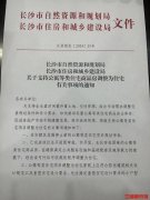 长沙出台新政：支持公寓