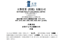天誉置业旗下深圳项目将