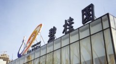 碧桂园仍停牌！将于7月