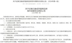 广西柳州征集商品房用作