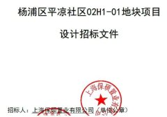 上海房企“卷”拿地 还未