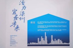 深圳举办房地产项目展会