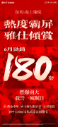 上海保利海上瑧悦高定示