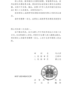 上海席梦思状告商标侵犯