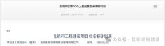 昆明世博TOD上盖配售型保