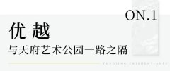 首付约50万起！成都雍景致