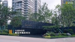 贵阳中海印龙泉首批次盛