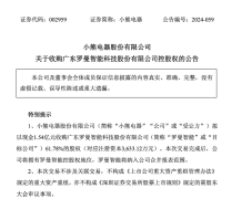 小熊电器以1.54亿元收购广