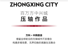 入市在即！上海万科中興