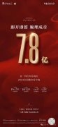 武汉双学区豪宅中海东湖