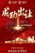 今日土拍：长沙市4宗地块