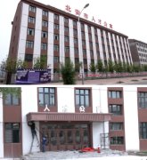 北安市人才公寓预计7月底
