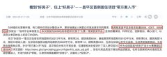 北京五环外准临铁盘龙湖
