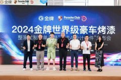 跨界联动！金牌家居将保