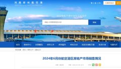 6月郑州航空港区商品住宅