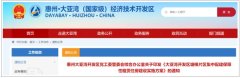 惠州大亚湾塘横片区将集