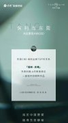 东莞保利CBD项目案名定为