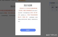 广州南沙今年首宗住宅用