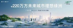 巨无霸大盘！广州黄浦文