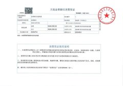 辽宁省首张房票发放！大