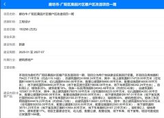 廊坊市桑园片区棚改项目
