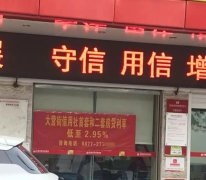全国首个“2字头”房贷利