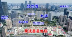 上海陆家嘴荣成昌邑地块