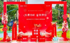 上半年雅居乐累计交付5