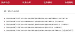 北京内环批量供地了！丰