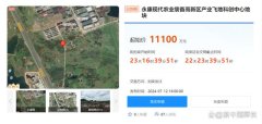 金华永康市挂牌1宗商住用