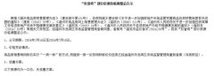 浙南科技城玖誉湾最后2