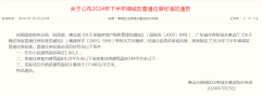 佛山禅城区下半年普通住