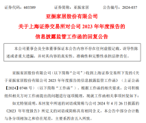 家具收入大幅下降 亚振家