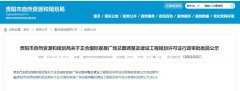 贵阳正合国际家居广场项