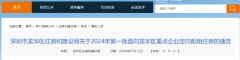 深圳龙华中海汇德理花园