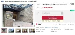 直降437万！上海翠湖天地