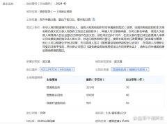 浙江武义县挂牌上架1宗