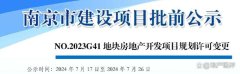 南京中信泰富地产九庐最