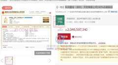 华润置地100%份额股权20.