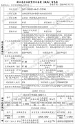 湖州南塘漾未来社区2宗地