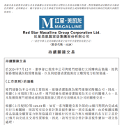 红星美凯龙与厦门建发订