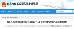 宜昌白洋人才公寓项目规