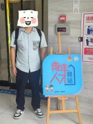 宜昌夷陵区青年人才驿站