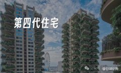 湖州市新添2个第四代住宅