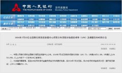 央行再次降息！惠州首套